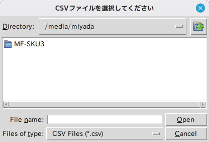 CSV選択画面（USBメモリ）